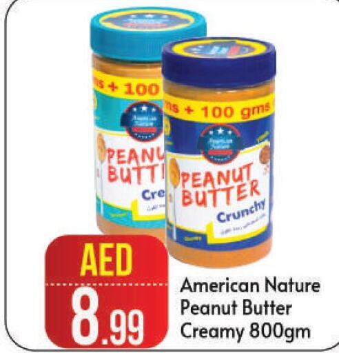  Peanut Butter  in بيج مارت in الإمارات العربية المتحدة , الامارات - أبو ظبي