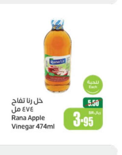  Vinegar  in Othaim Markets in KSA, Saudi Arabia, Saudi - Az Zulfi