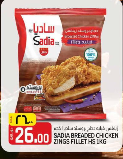 SADIA Chicken Fillet  in Saudia Hypermarket in Qatar - Al Wakra