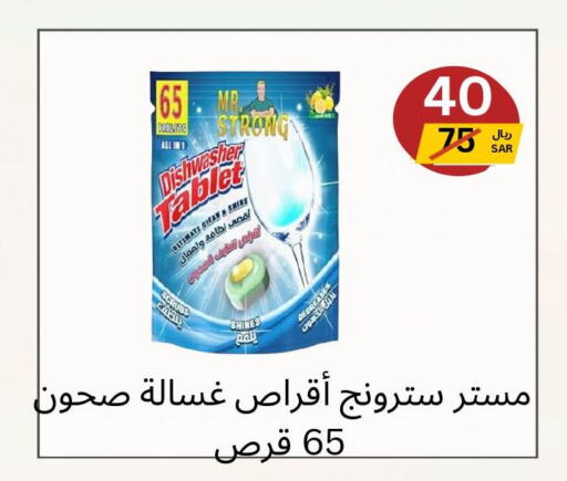 Detergent  in Yelq Store in KSA, Saudi Arabia, Saudi - Mecca