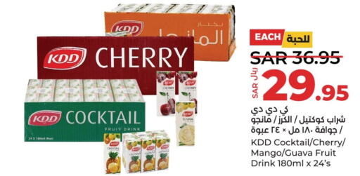 KDD   in LULU Hypermarket in KSA, Saudi Arabia, Saudi - Saihat
