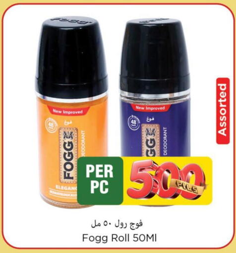 FOGG   in Mark & Save in Kuwait - Ahmadi Governorate