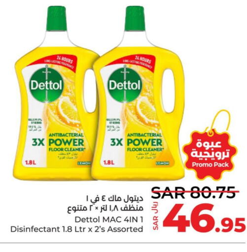 DETTOL Disinfectant  in لولو هايبرماركت in مملكة العربية السعودية, السعودية, سعودية - جدة