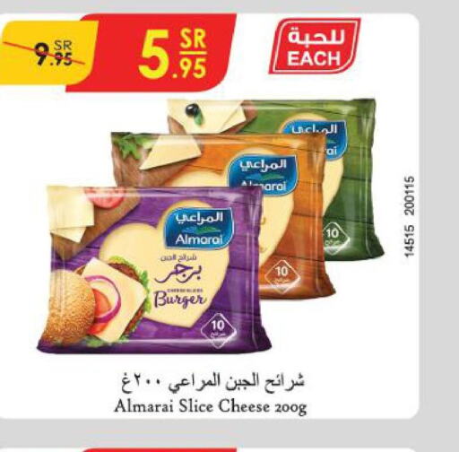 ALMARAI Slice Cheese  in الدانوب in مملكة العربية السعودية, السعودية, سعودية - الطائف