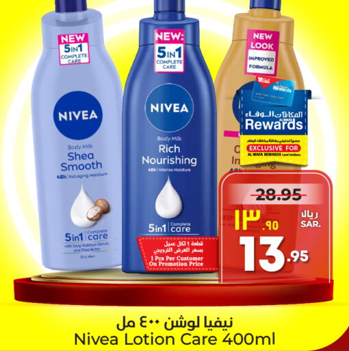 Nivea Body Lotion & Cream  in Hyper Al Wafa in KSA, Saudi Arabia, Saudi - Ta'if
