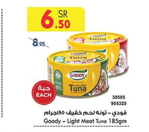 GOODY Tuna - Canned  in Bin Dawood in KSA, Saudi Arabia, Saudi - Khamis Mushait
