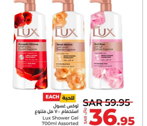 LUX   in LULU Hypermarket in KSA, Saudi Arabia, Saudi - Khamis Mushait
