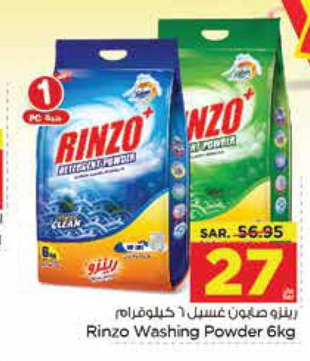  Detergent  in Nesto in KSA, Saudi Arabia, Saudi - Al Khobar