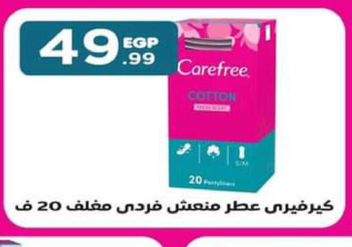 Carefree   in El Mahlawy Stores in Egypt - Cairo