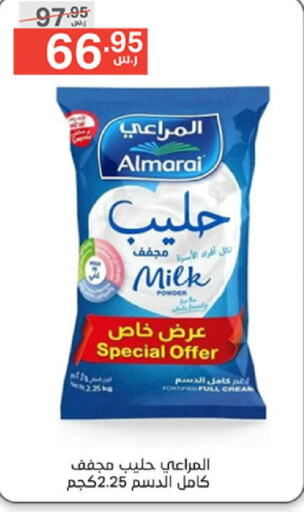 ALMARAI Milk Powder  in Noori Supermarket in KSA, Saudi Arabia, Saudi - Mecca
