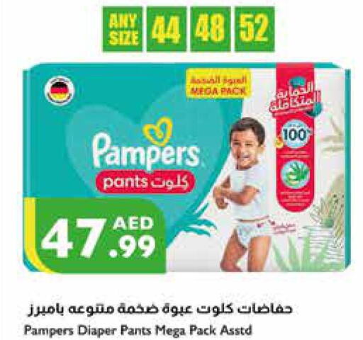 Pampers   in Istanbul Supermarket in UAE - Ras al Khaimah