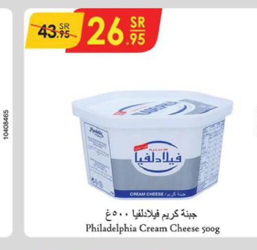 PHILADELPHIA Cream Cheese  in Danube in KSA, Saudi Arabia, Saudi - Khamis Mushait