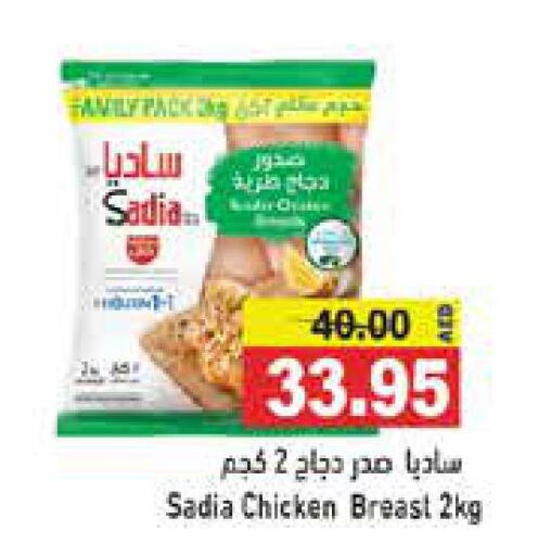 SADIA Chicken Breast  in Aswaq Ramez in UAE - Abu Dhabi
