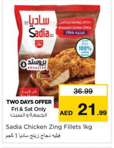 SADIA Chicken Fillet  in نستو هايبرماركت in الإمارات العربية المتحدة , الامارات - الشارقة / عجمان