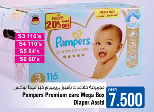 Pampers   in Last Chance in Oman - Muscat