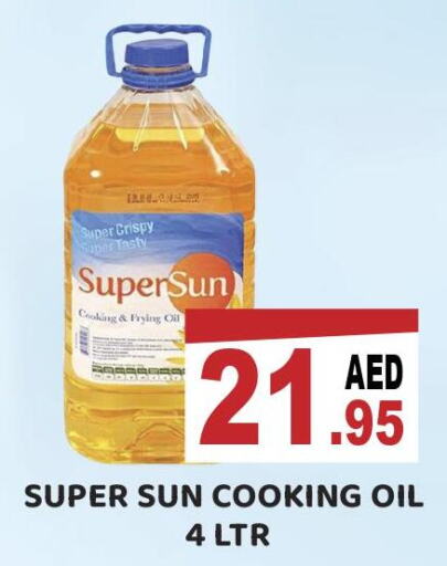 SUPERSUN Cooking Oil  in رويال جراند هايبر ماركت ذ.م.م in الإمارات العربية المتحدة , الامارات - أبو ظبي