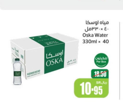 OSKA   in Othaim Markets in KSA, Saudi Arabia, Saudi - Wadi ad Dawasir