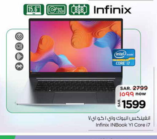 INFINIX Laptop  in نستو in مملكة العربية السعودية, السعودية, سعودية - المنطقة الشرقية