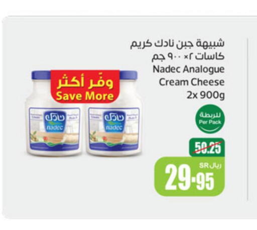 NADEC Analogue Cream  in Othaim Markets in KSA, Saudi Arabia, Saudi - Al Hasa