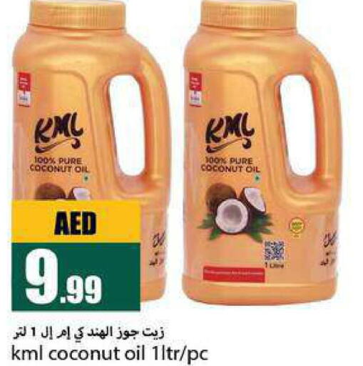  Coconut Oil  in  روابي ماركت عجمان in الإمارات العربية المتحدة , الامارات - الشارقة / عجمان