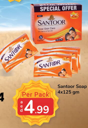 SANTOOR   in Day to Day Department Store in UAE - Dubai