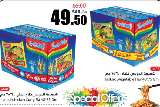  Noodles  in أسواق الأندلس الحرازات in مملكة العربية السعودية, السعودية, سعودية - جدة