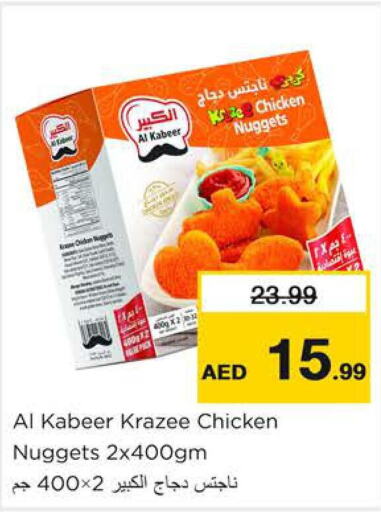 AL KABEER Chicken Nuggets  in Nesto Hypermarket in UAE - Ras al Khaimah