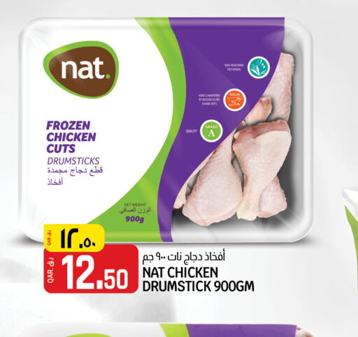 NAT Chicken Drumsticks  in Kenz Mini Mart in Qatar - Al Daayen