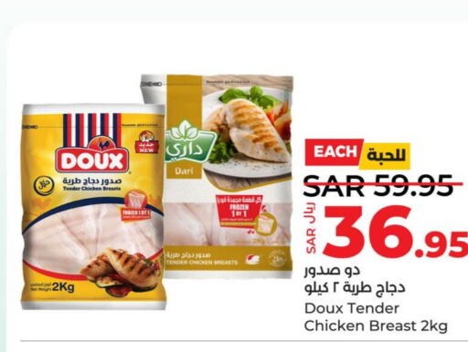 DOUX Chicken Breast  in LULU Hypermarket in KSA, Saudi Arabia, Saudi - Khamis Mushait