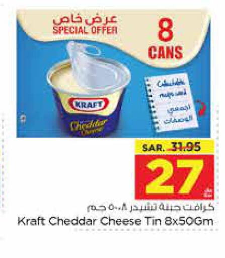 KRAFT Cheddar Cheese  in Nesto in KSA, Saudi Arabia, Saudi - Al Hasa