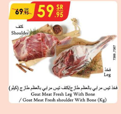  Mutton / Lamb  in الدانوب in مملكة العربية السعودية, السعودية, سعودية - المنطقة الشرقية