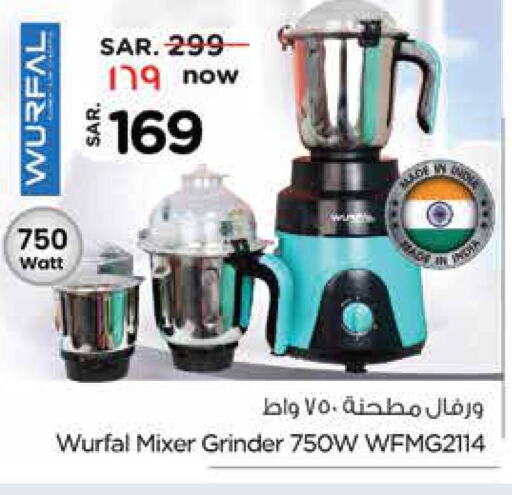 WURFAL Mixer / Grinder  in Nesto in KSA, Saudi Arabia, Saudi - Al Hasa
