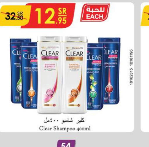 CLEAR Shampoo / Conditioner  in Danube in KSA, Saudi Arabia, Saudi - Al-Kharj