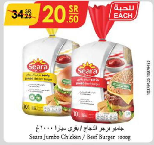 SEARA Chicken Burger  in الدانوب in مملكة العربية السعودية, السعودية, سعودية - أبها