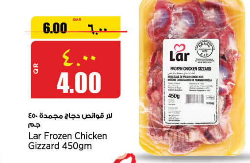  Chicken Gizzard  in سوبر ماركت الهندي الجديد in قطر - الضعاين
