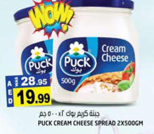 PUCK Cream Cheese  in Hashim Hypermarket in UAE - Sharjah / Ajman