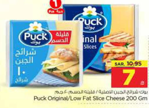 PUCK Slice Cheese  in Nesto in KSA, Saudi Arabia, Saudi - Riyadh