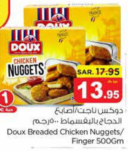 DOUX Chicken Nuggets  in Nesto in KSA, Saudi Arabia, Saudi - Al Hasa
