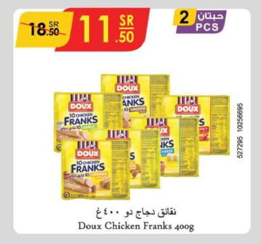 DOUX Chicken Franks  in الدانوب in مملكة العربية السعودية, السعودية, سعودية - الأحساء‎