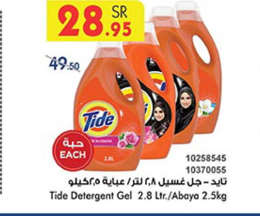 TIDE Detergent  in Bin Dawood in KSA, Saudi Arabia, Saudi - Jeddah