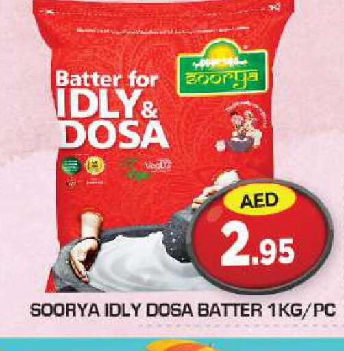 SOORYA Idly / Dosa Batter  in سنابل بني ياس in الإمارات العربية المتحدة , الامارات - أبو ظبي