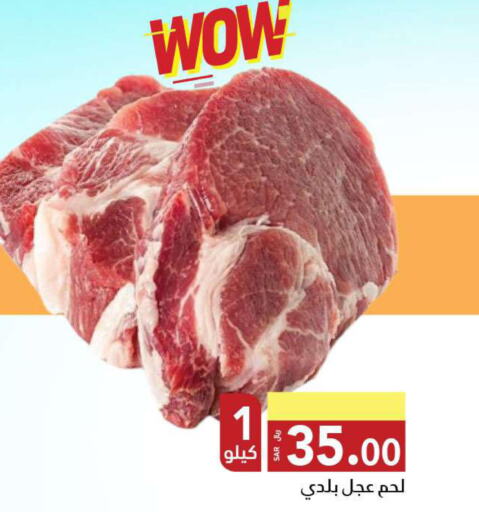  Mutton / Lamb  in مخازن هايبرماركت in مملكة العربية السعودية, السعودية, سعودية - تبوك