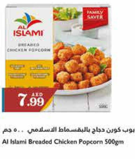 AL ISLAMI Chicken Pop Corn  in Trolleys Supermarket in UAE - Sharjah / Ajman