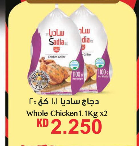 SADIA Frozen Whole Chicken  in لولو هايبر ماركت in الكويت - مدينة الكويت