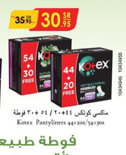 KOTEX   in الدانوب in مملكة العربية السعودية, السعودية, سعودية - الأحساء‎