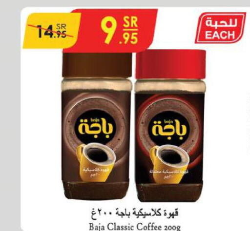 BAJA Coffee  in الدانوب in مملكة العربية السعودية, السعودية, سعودية - بريدة