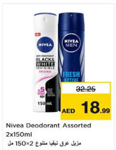 Nivea   in Nesto Hypermarket in UAE - Dubai