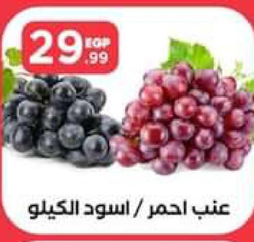 Grapes  in El Mahlawy Stores in Egypt - Cairo