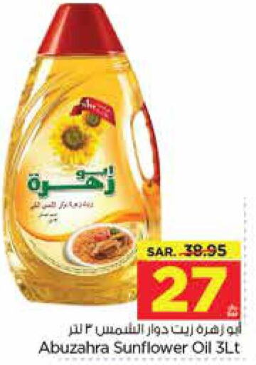 ABU ZAHRA Sunflower Oil  in Nesto in KSA, Saudi Arabia, Saudi - Al Khobar