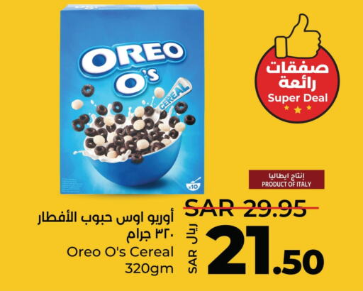 OREO Cereals  in LULU Hypermarket in KSA, Saudi Arabia, Saudi - Saihat
